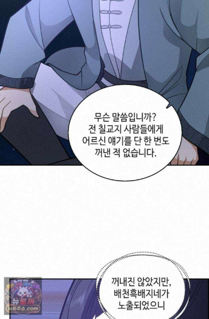 무련전봉 2016화 48