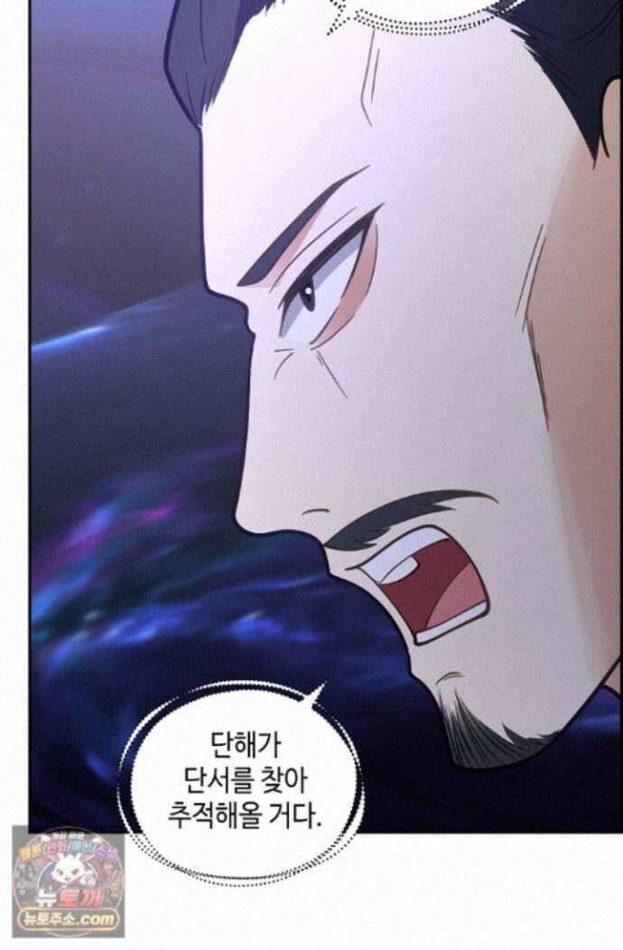 무련전봉 2016화 49