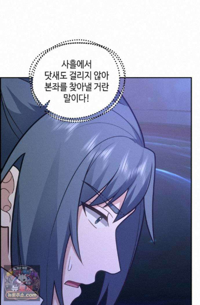 무련전봉 2016화 50