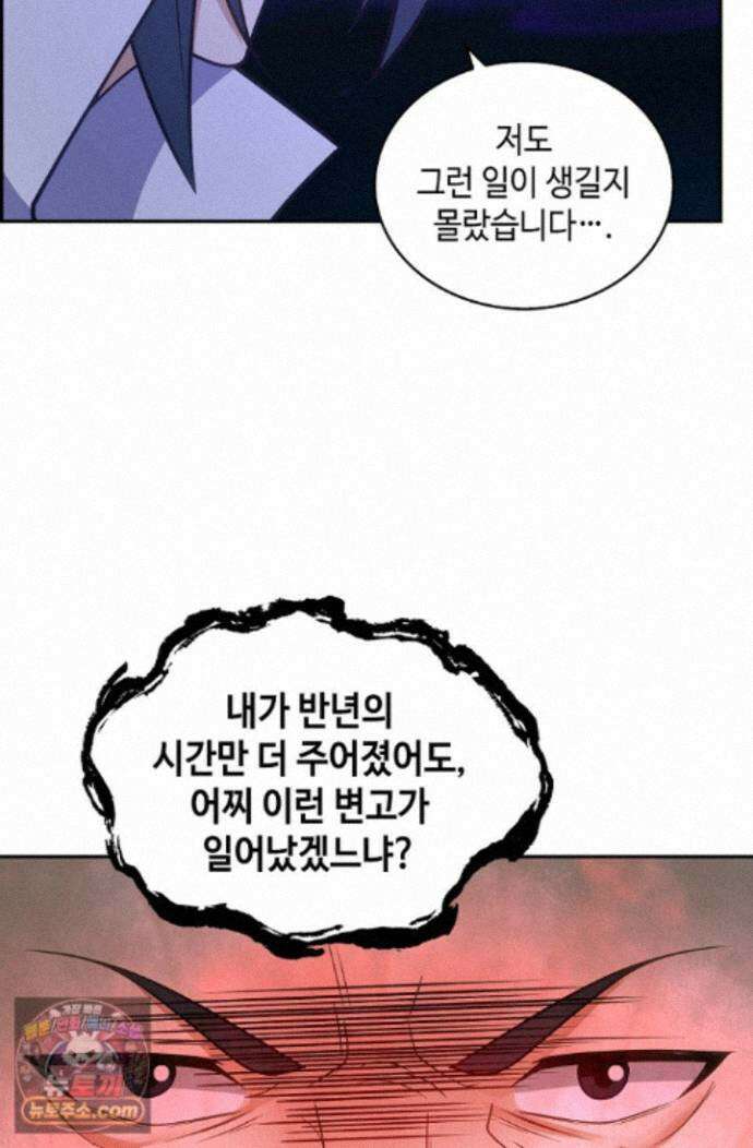 무련전봉 2016화 51