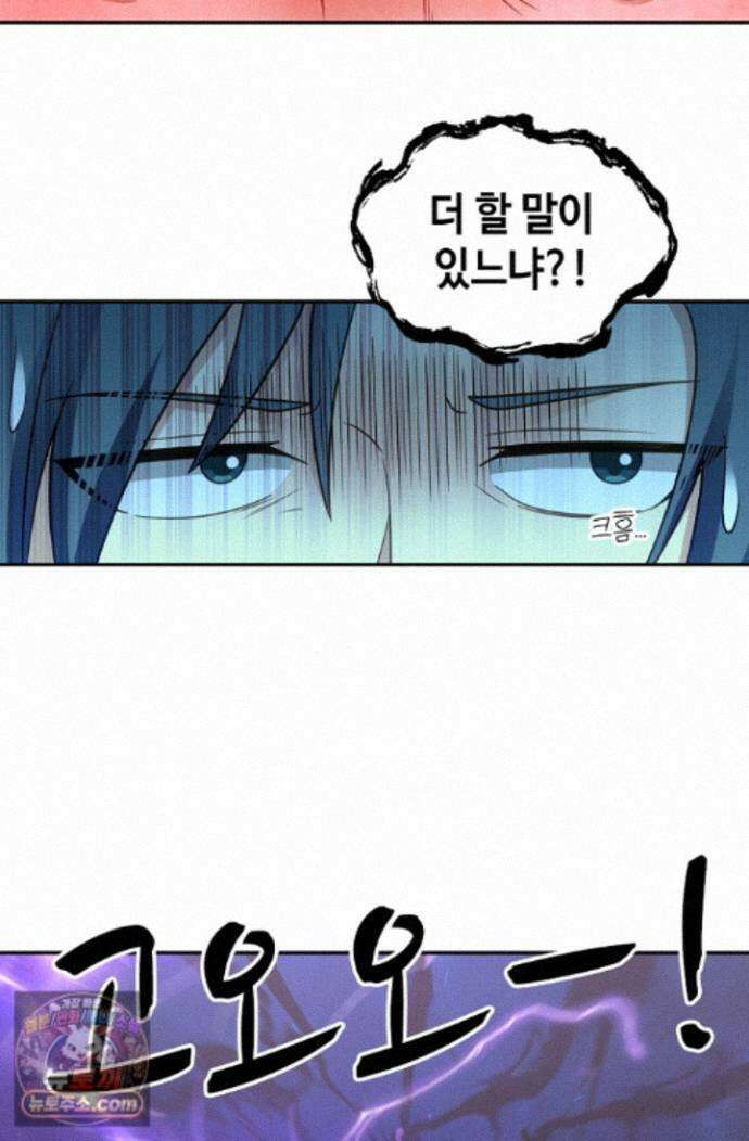 무련전봉 2016화 52
