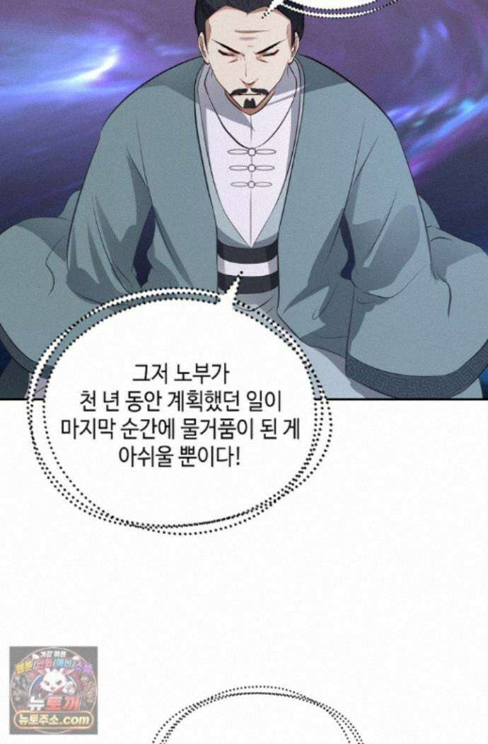 무련전봉 2016화 55