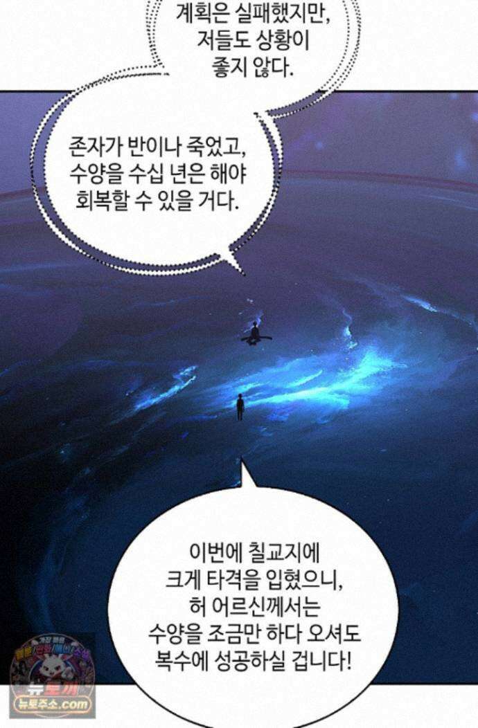 무련전봉 2016화 56