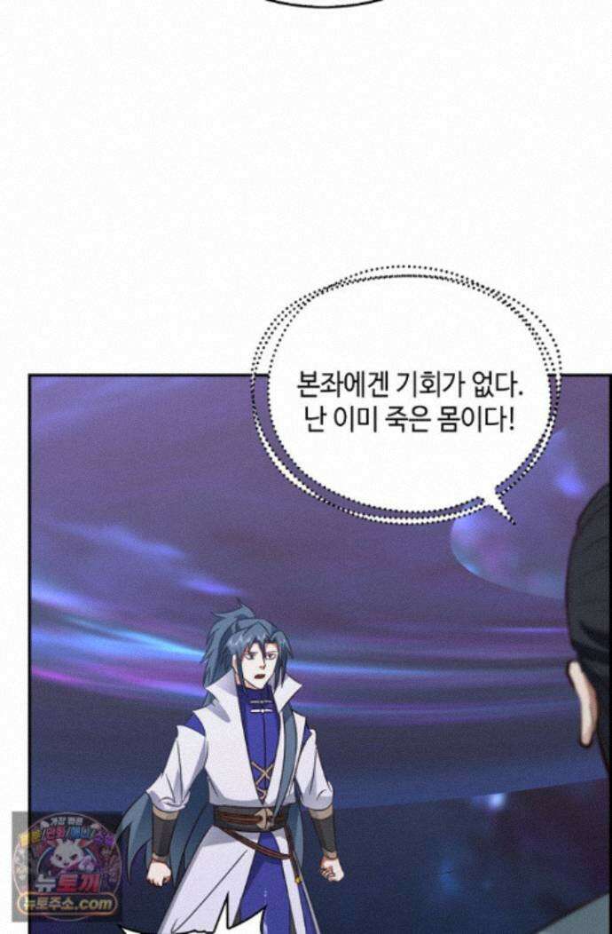 무련전봉 2016화 57