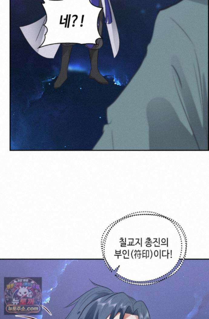 무련전봉 2016화 58