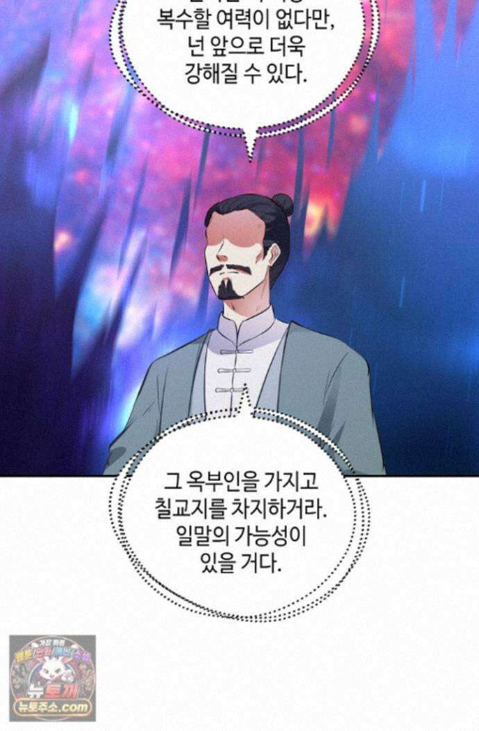 무련전봉 2016화 60