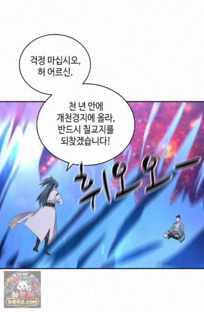 무련전봉 2016화 61
