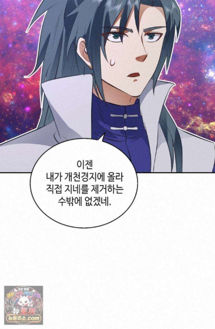 무련전봉 2016화 64