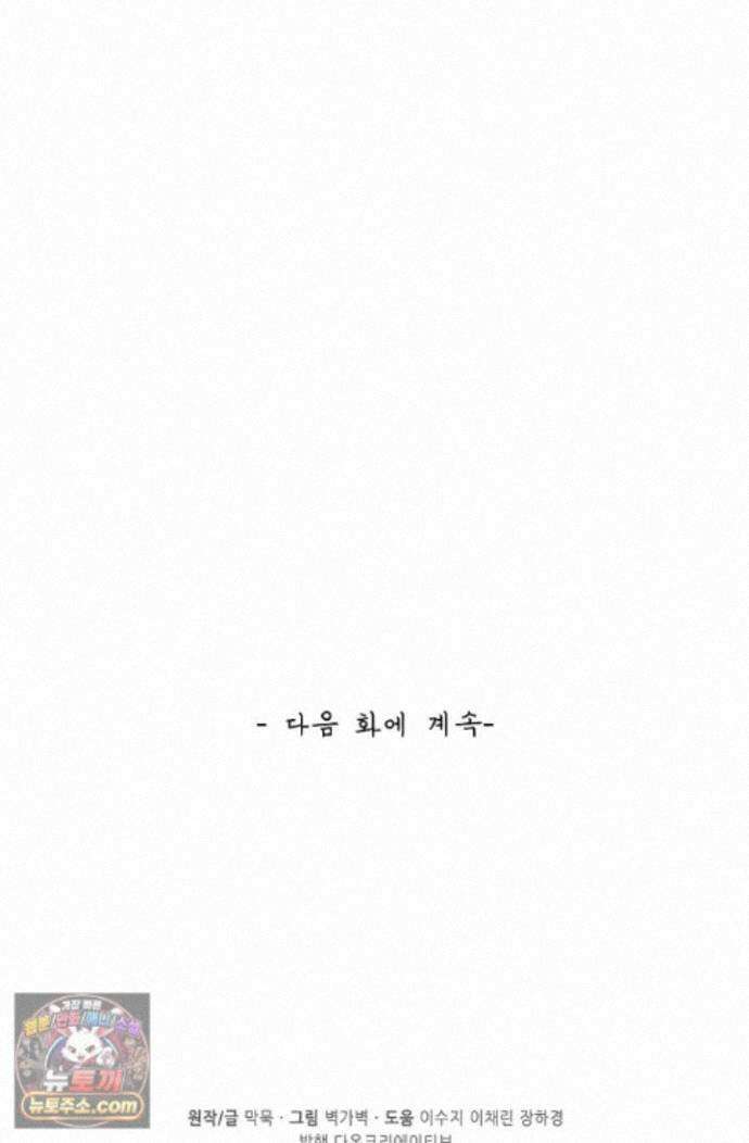 무련전봉 2016화 65