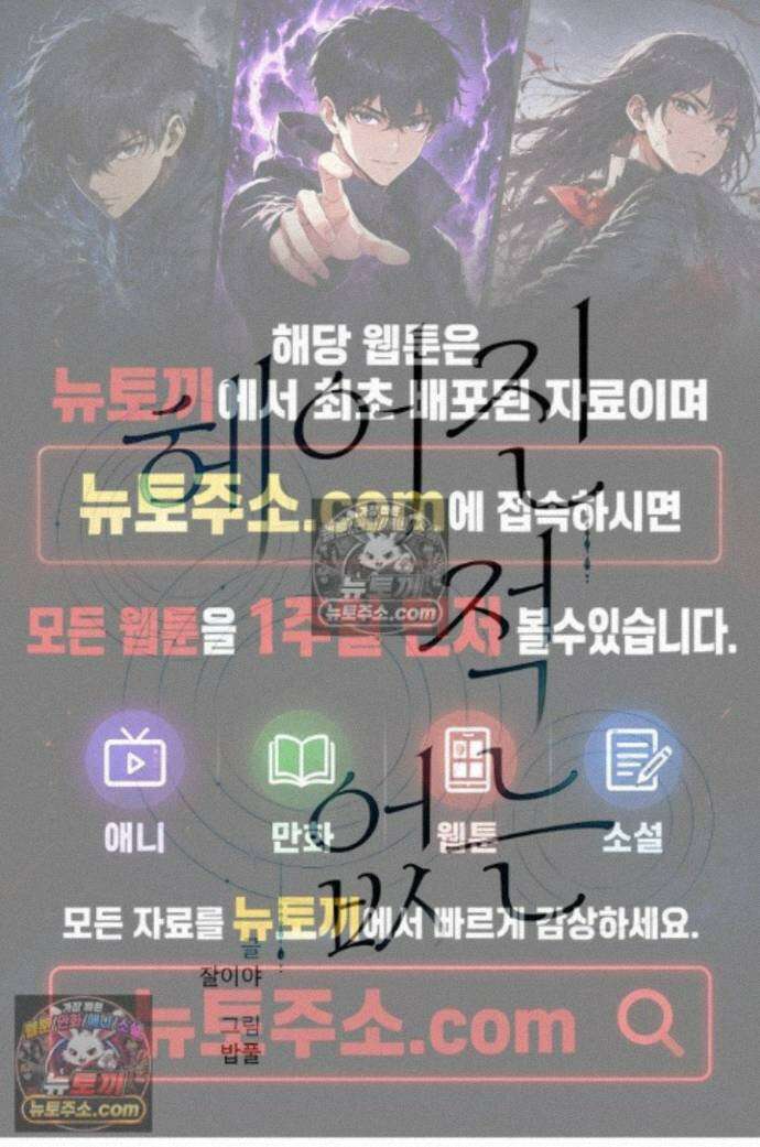 헤어진 적 없는 40화 1