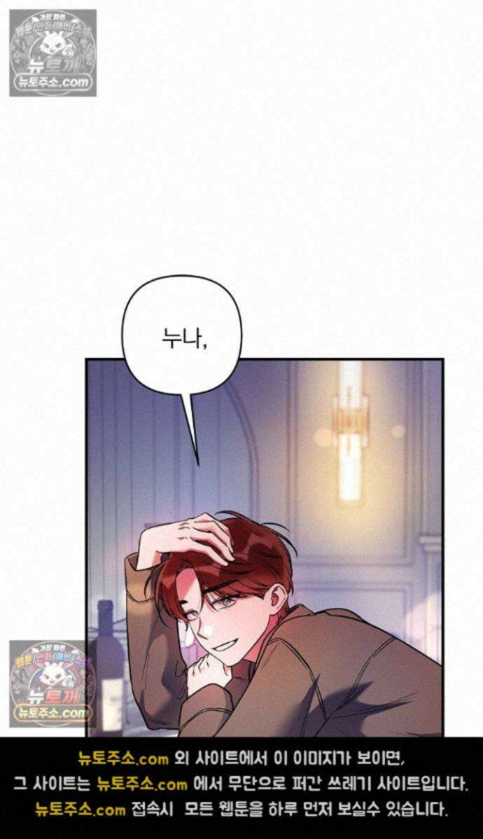 헤어진 적 없는 40화 4