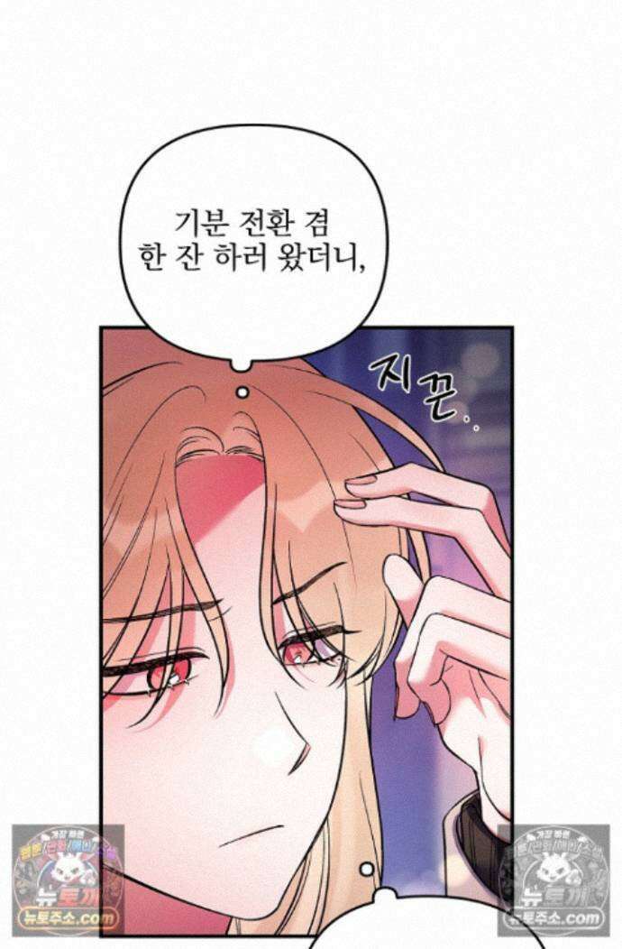 헤어진 적 없는 40화 7