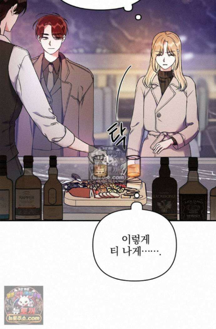 헤어진 적 없는 40화 10