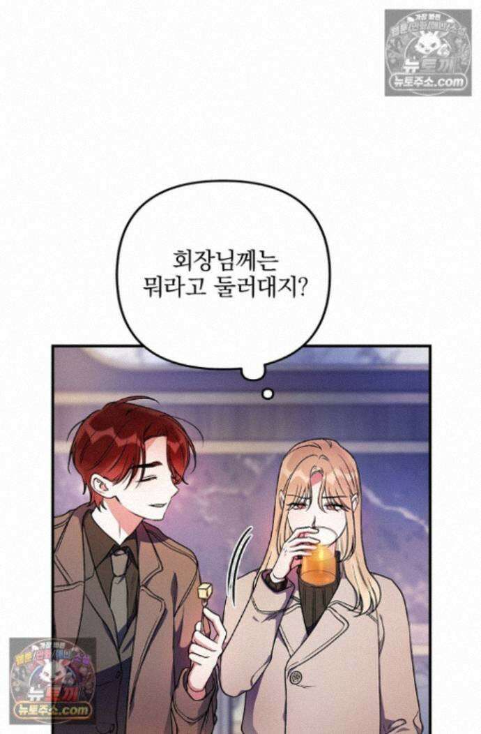 헤어진 적 없는 40화 11