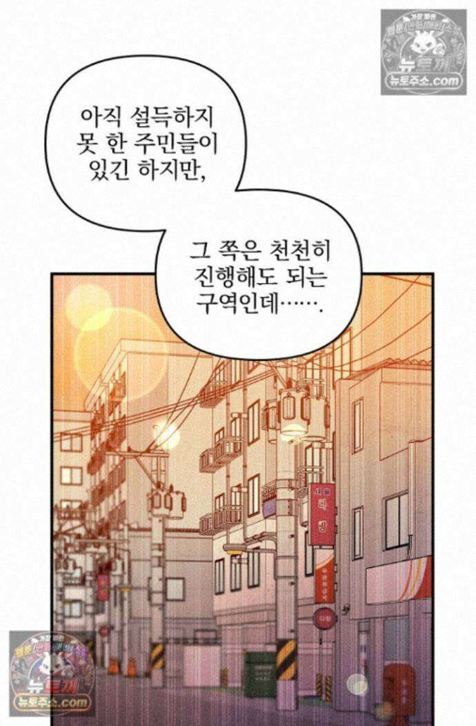 헤어진 적 없는 40화 15