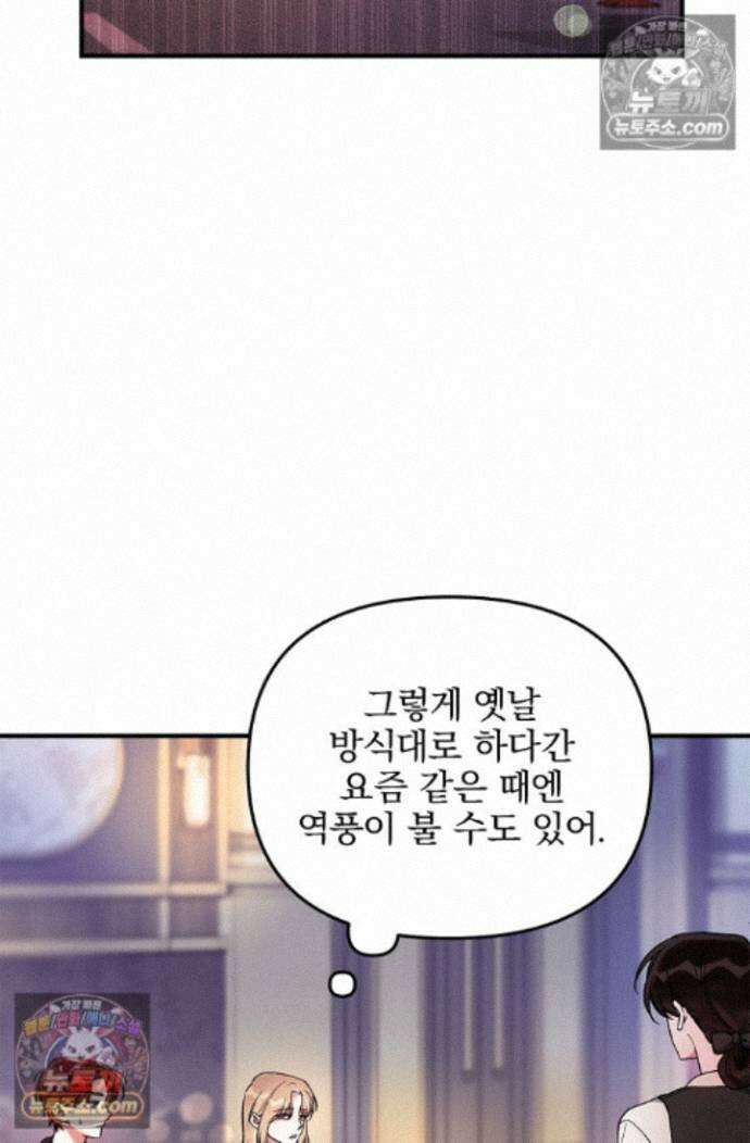 헤어진 적 없는 40화 16