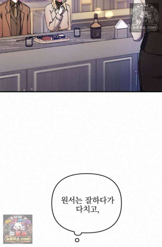 헤어진 적 없는 40화 17