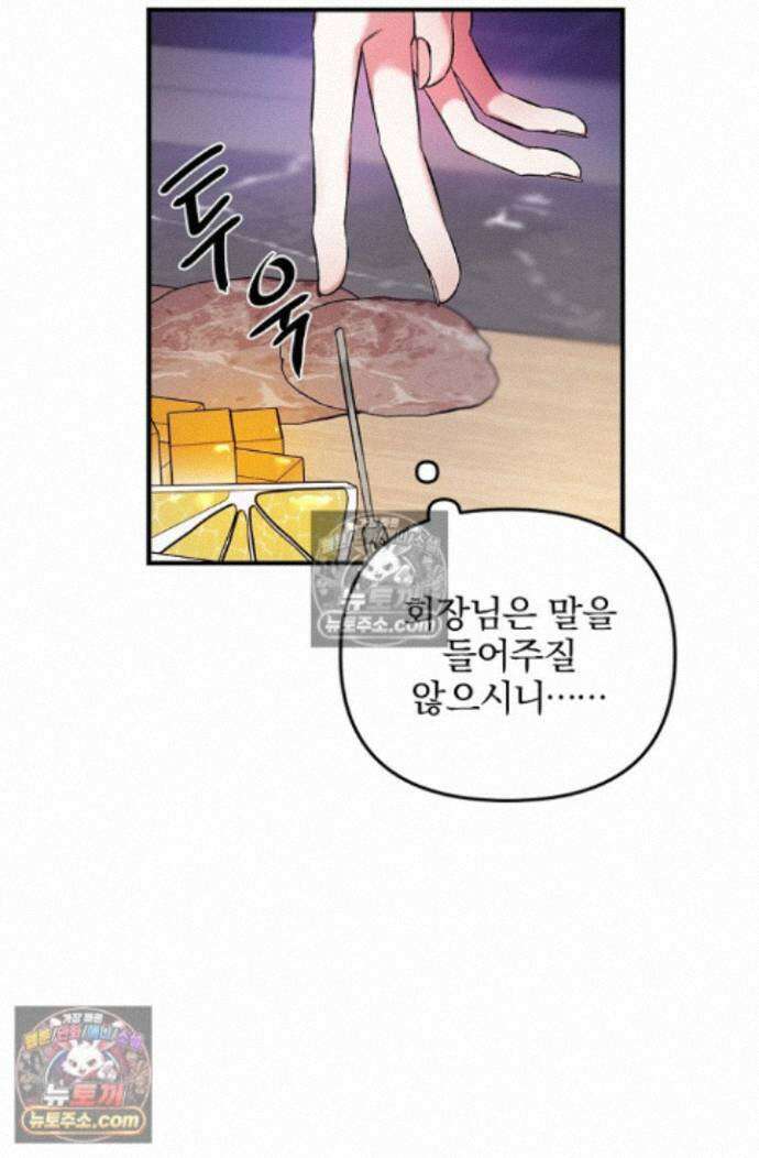 헤어진 적 없는 40화 18