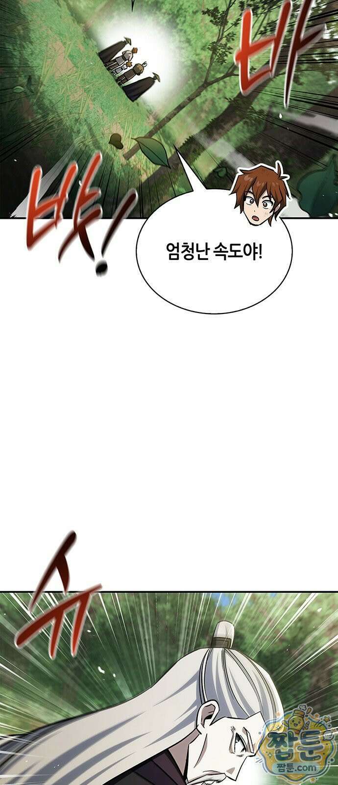천화서고 대공자 182화 2