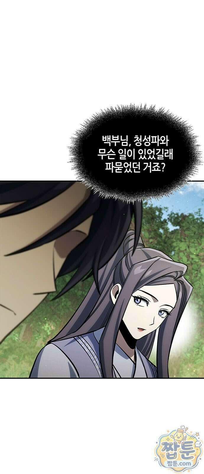 천화서고 대공자 182화 8