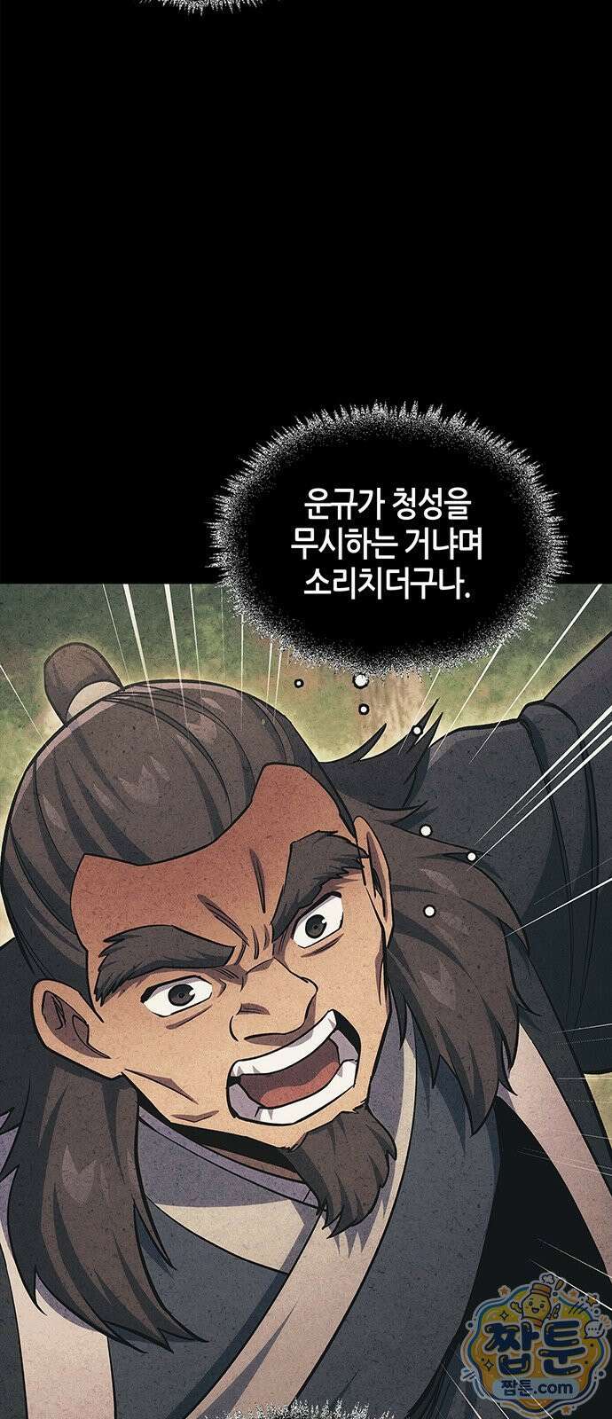 천화서고 대공자 182화 11