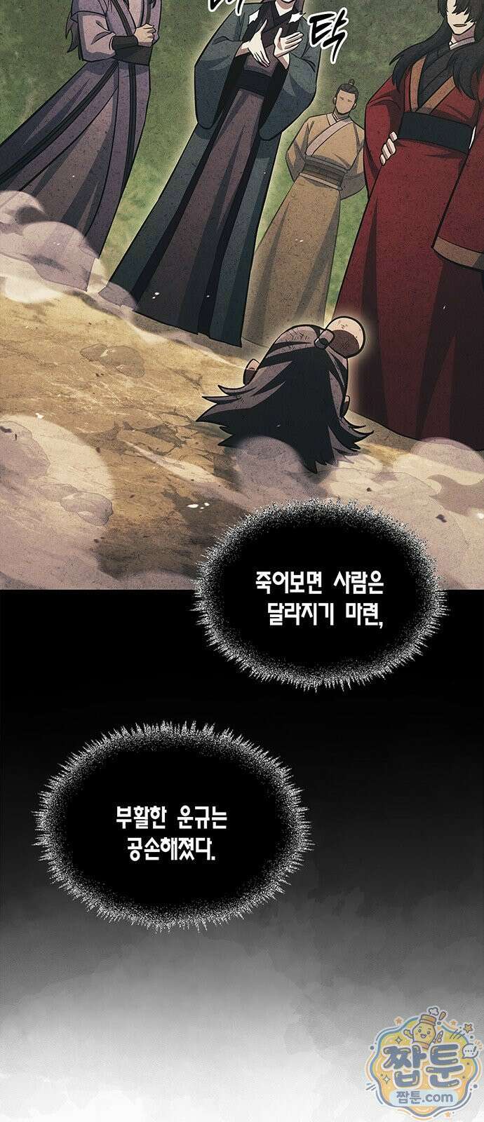 천화서고 대공자 182화 13