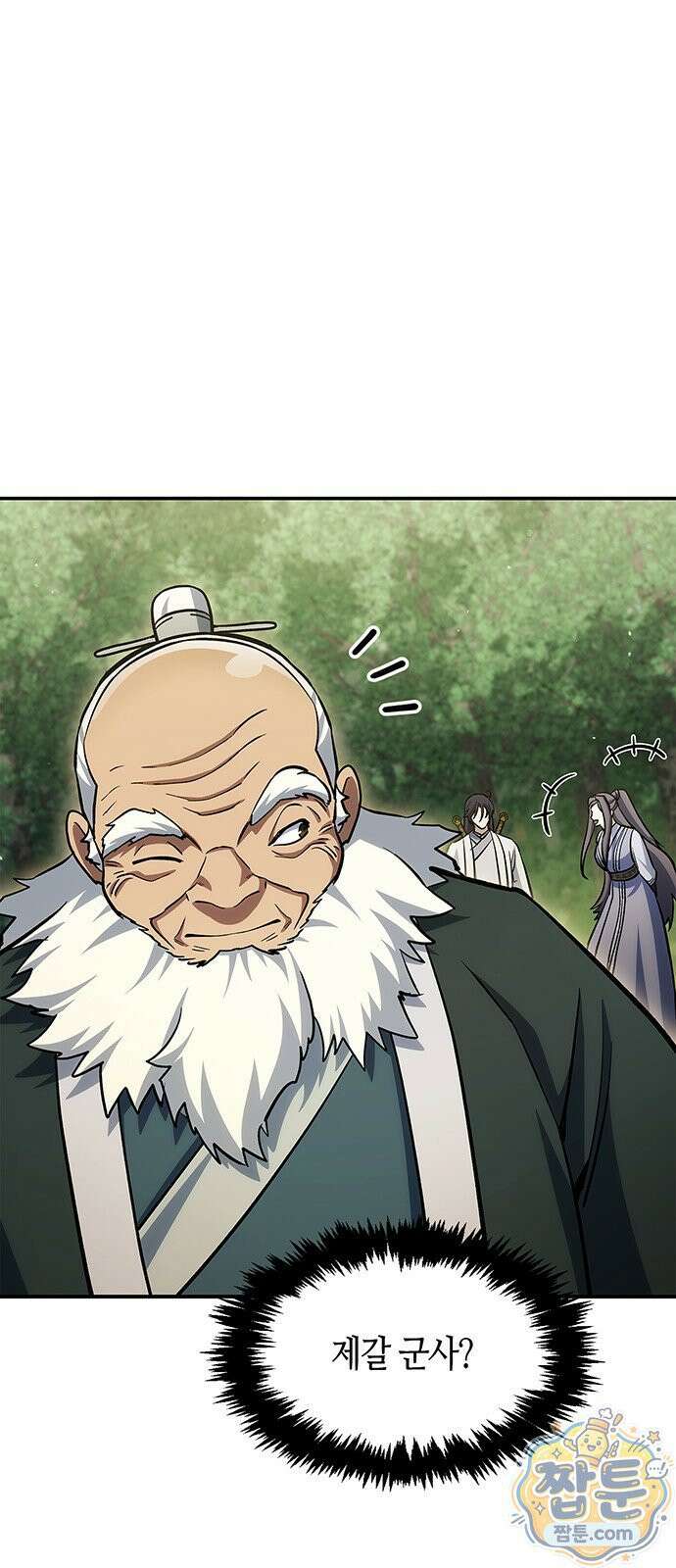 천화서고 대공자 182화 15