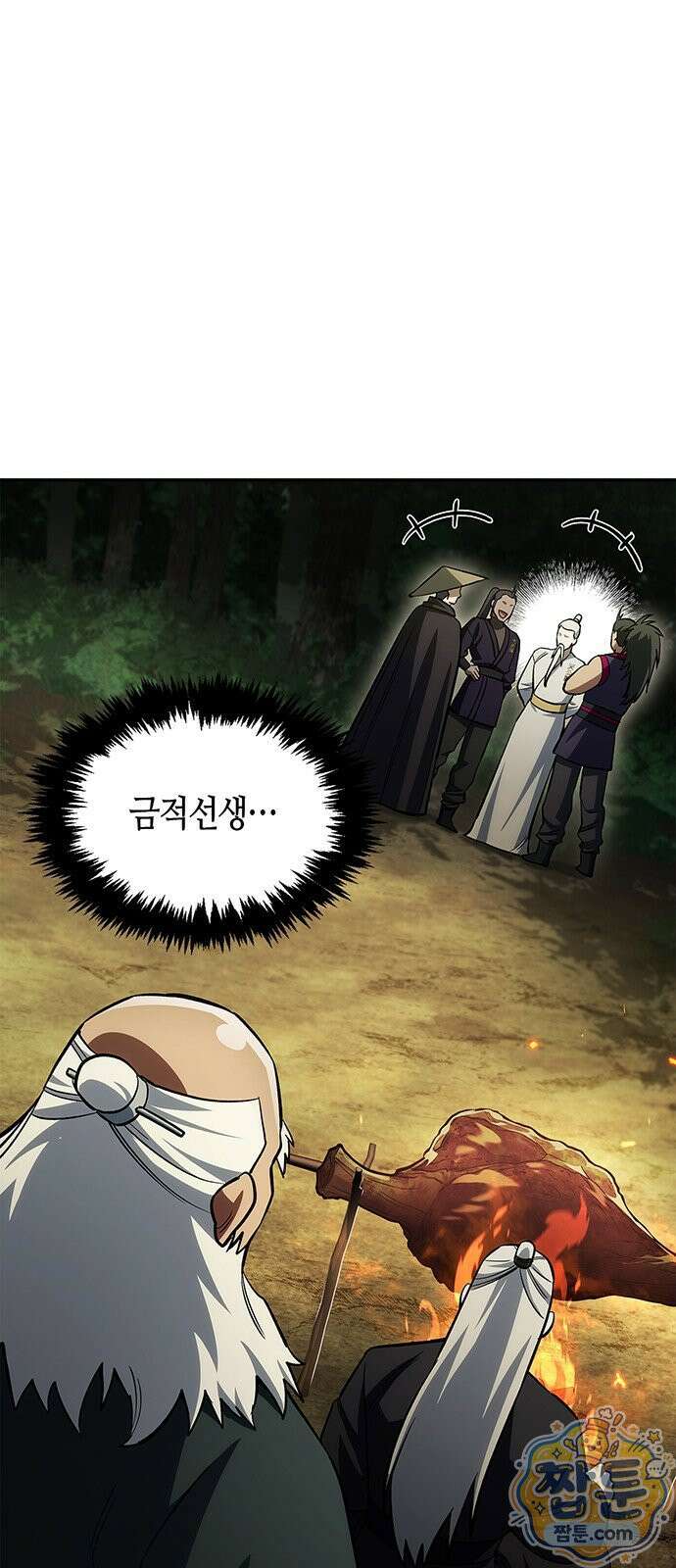 천화서고 대공자 182화 16