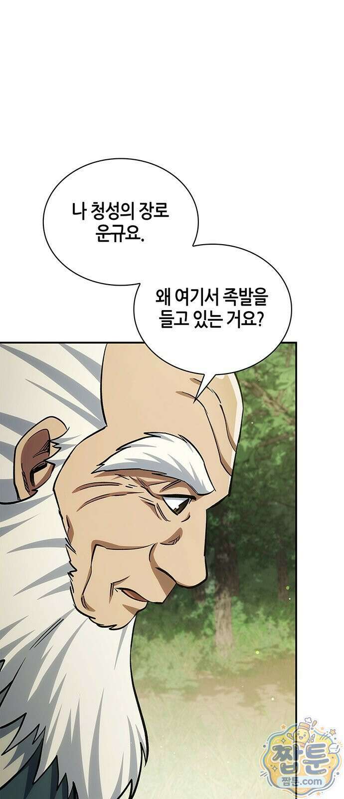 천화서고 대공자 182화 22