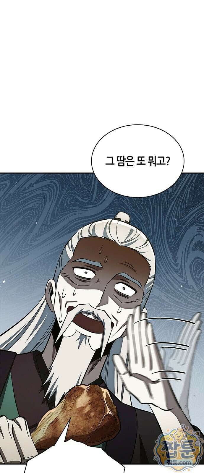 천화서고 대공자 182화 31
