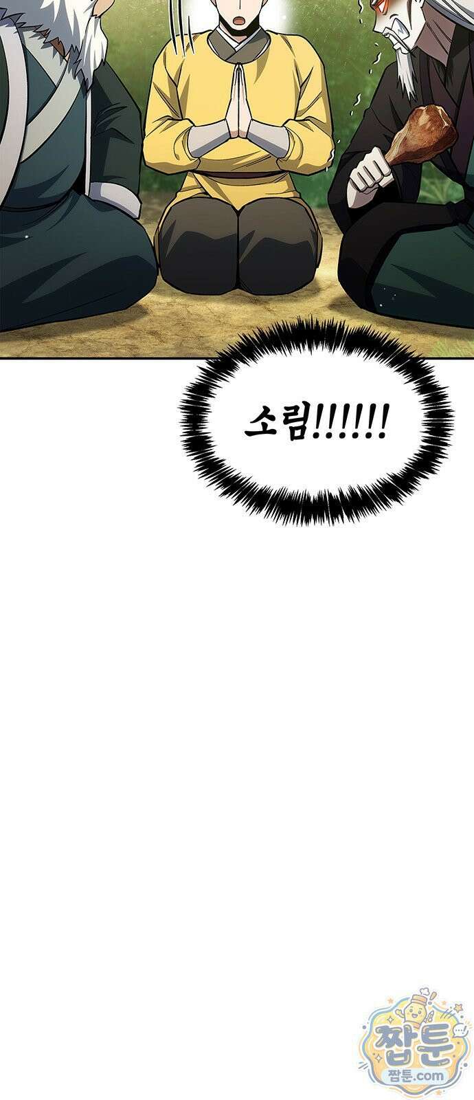 천화서고 대공자 182화 34
