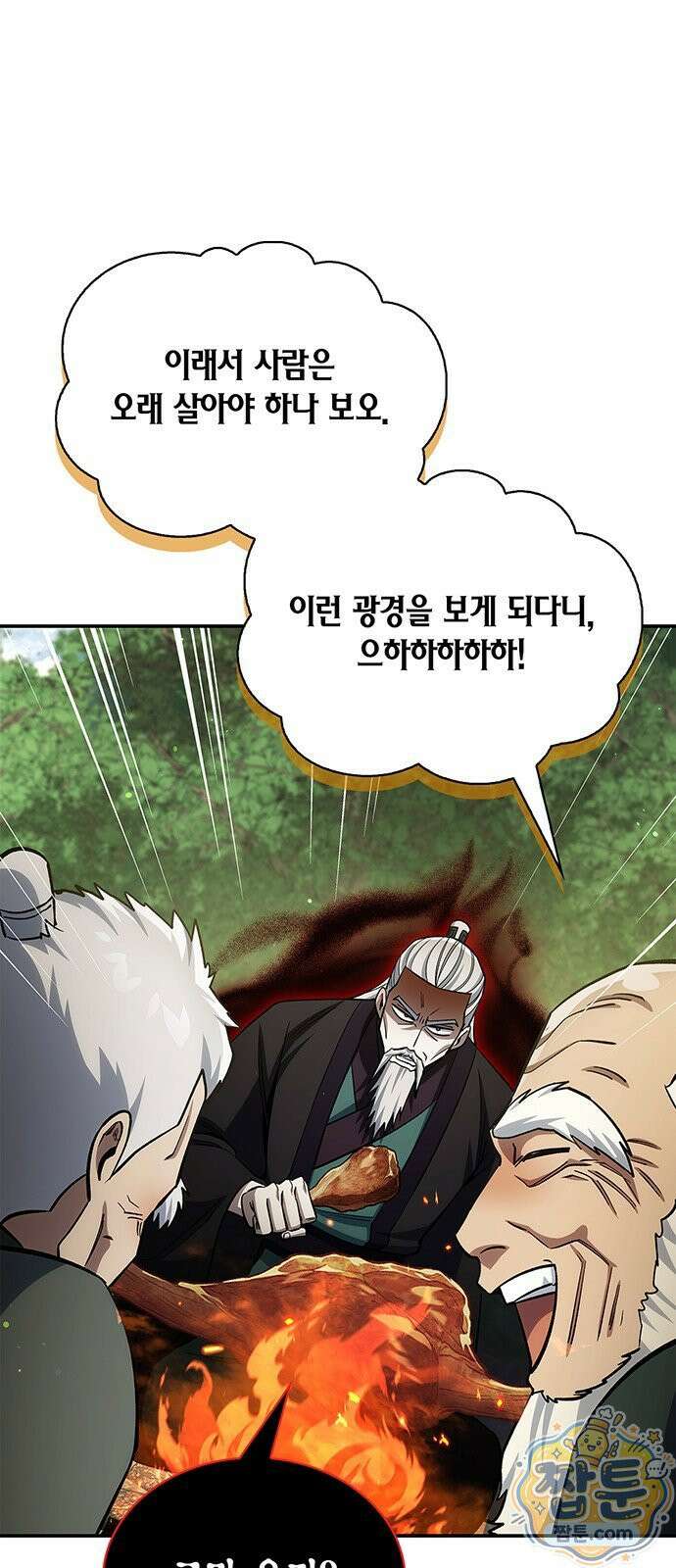 천화서고 대공자 182화 38
