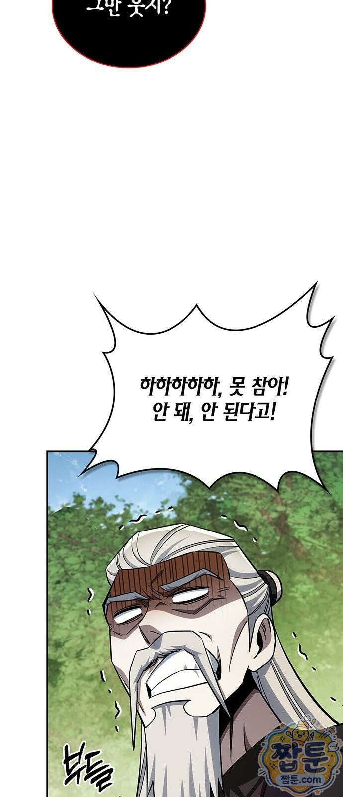 천화서고 대공자 182화 39