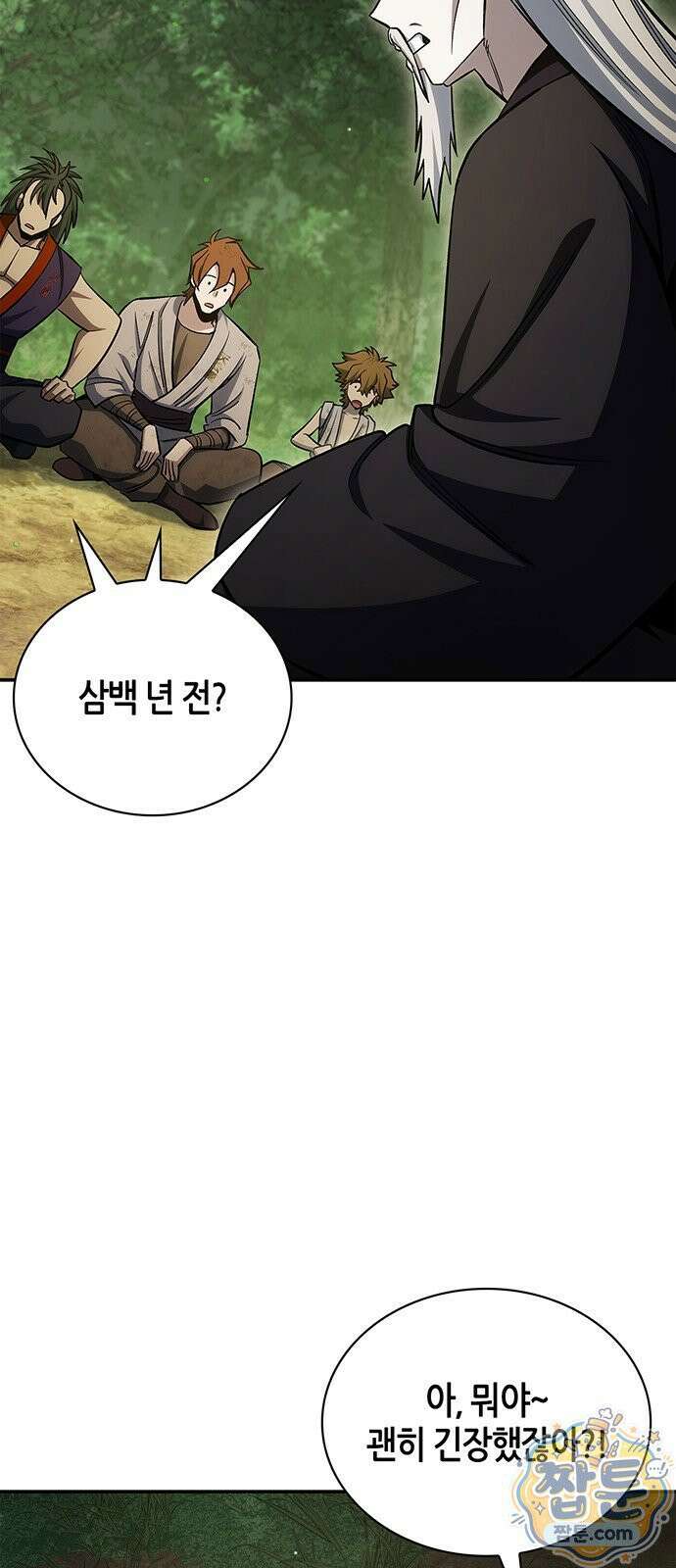 천화서고 대공자 182화 50