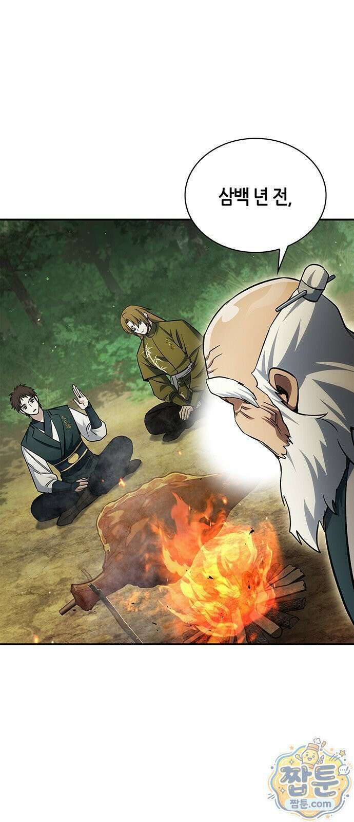 천화서고 대공자 182화 53