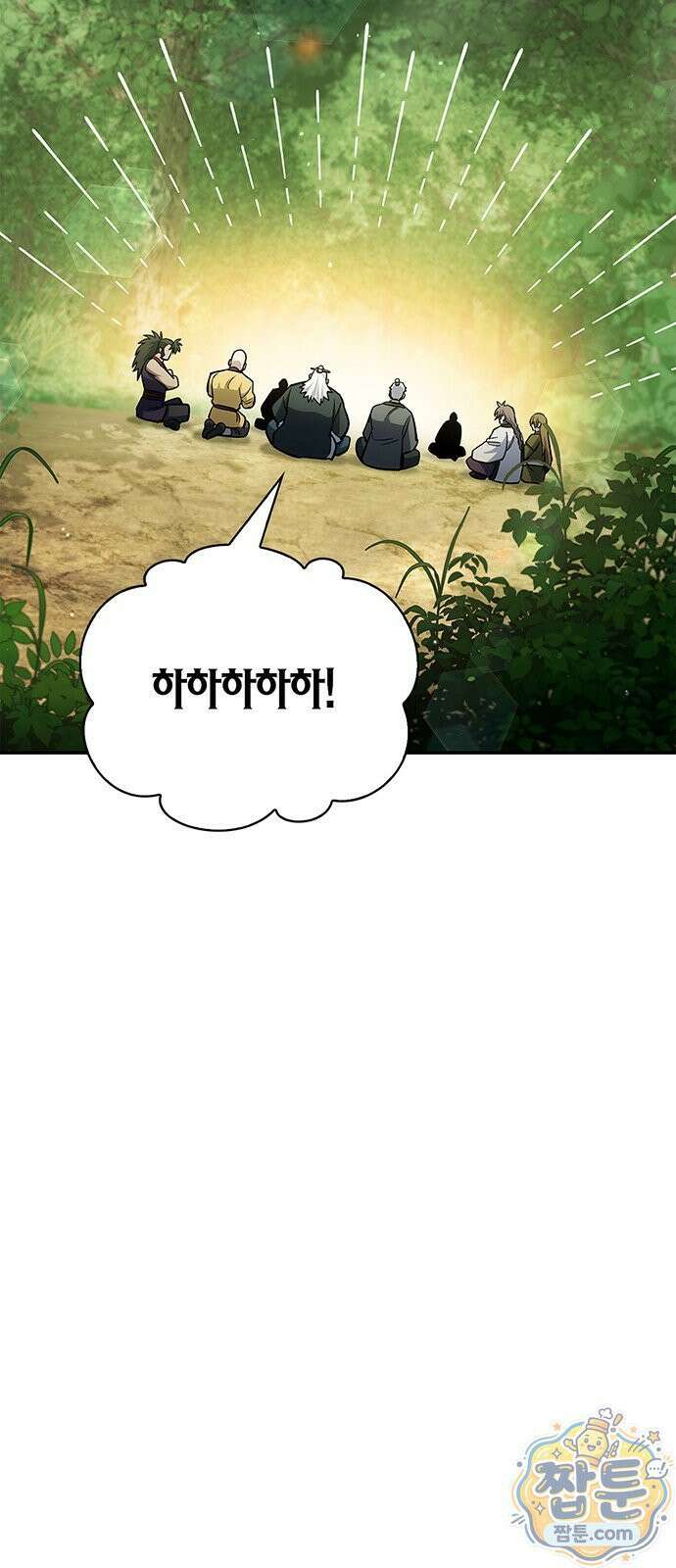 천화서고 대공자 182화 60