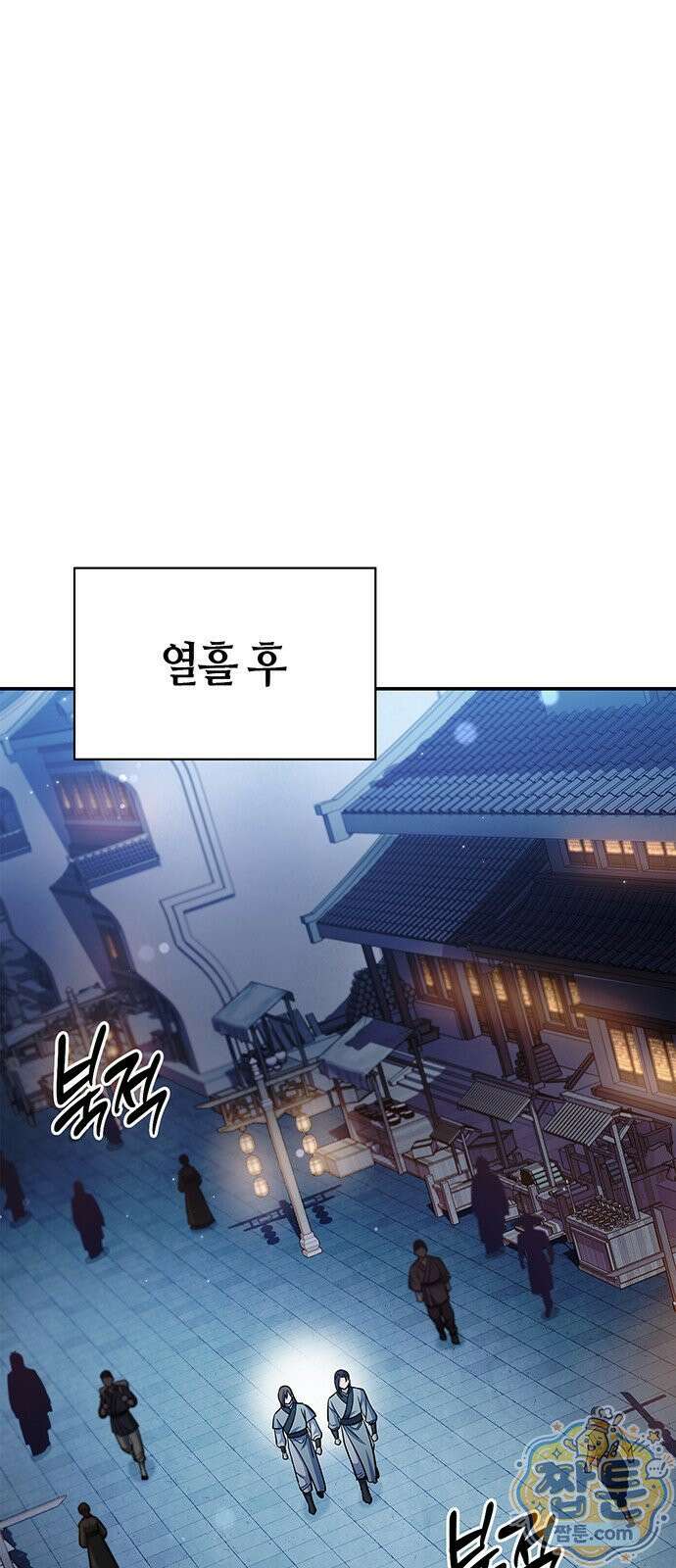 천화서고 대공자 182화 61