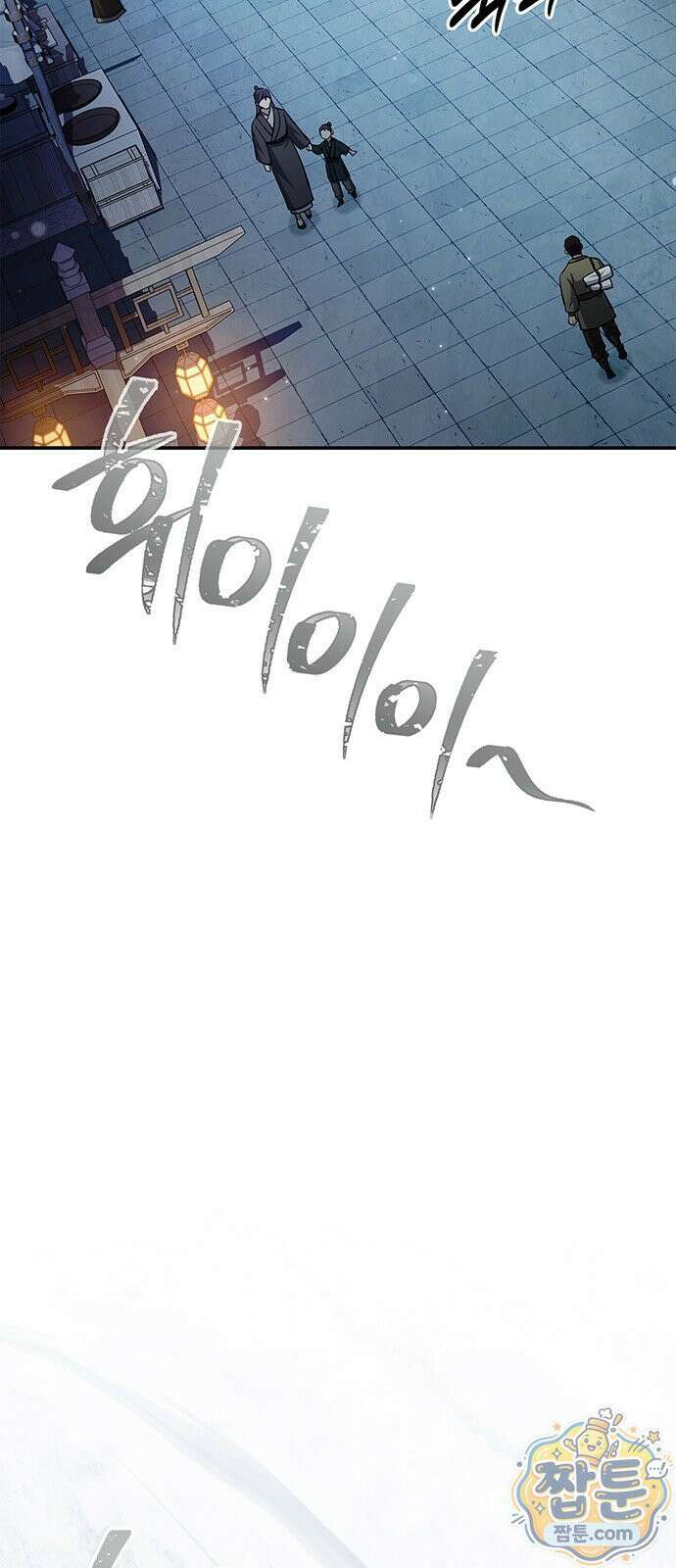천화서고 대공자 182화 62