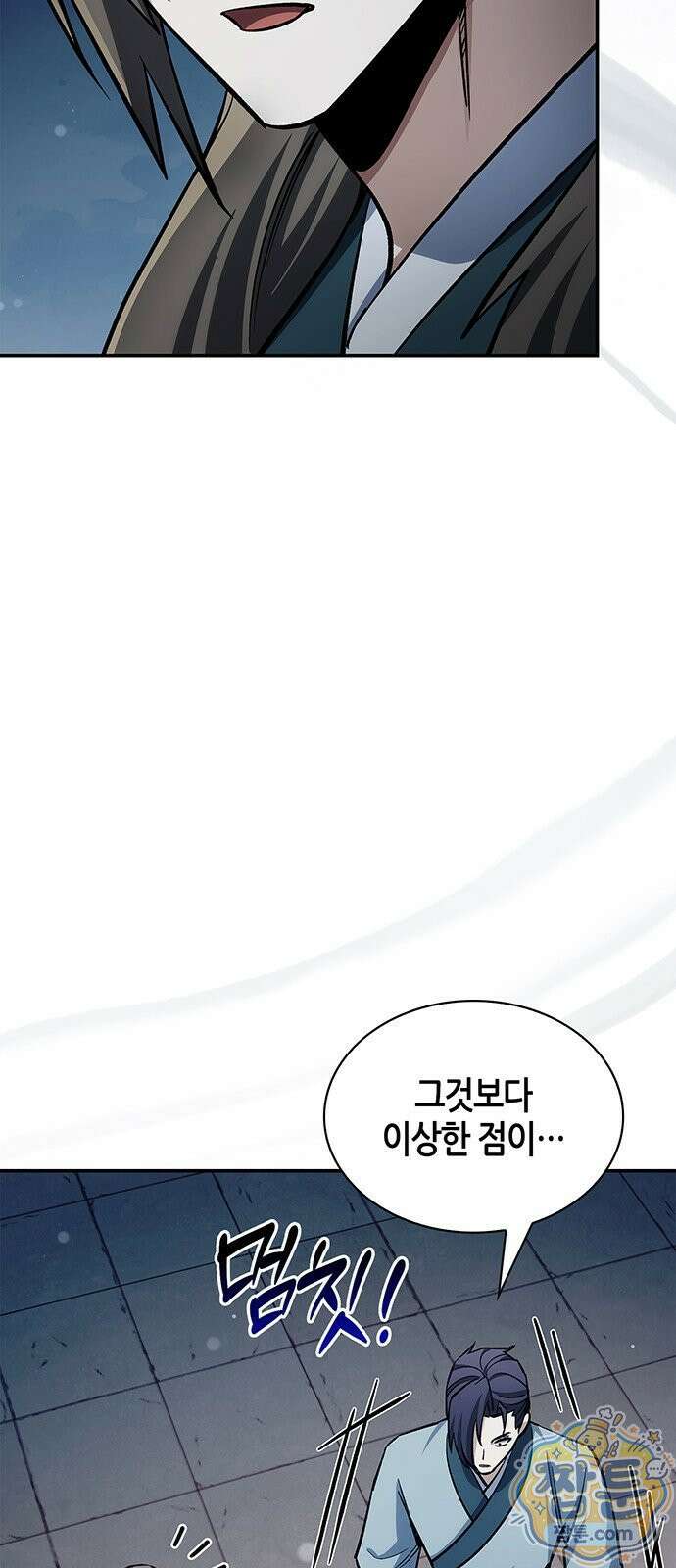 천화서고 대공자 182화 66