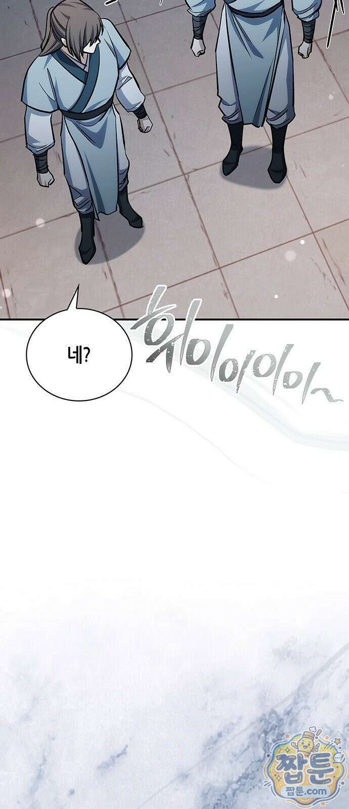 천화서고 대공자 182화 67