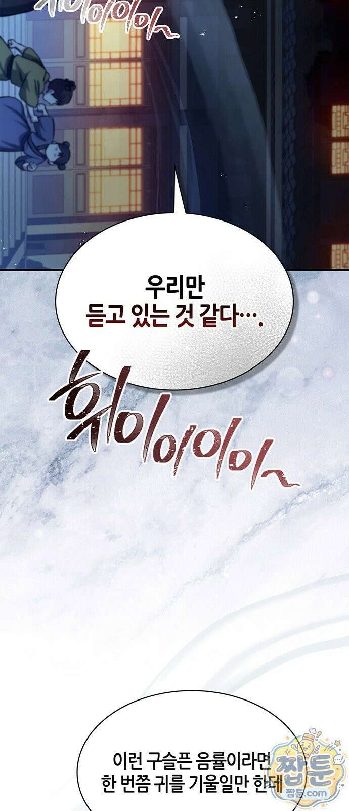 천화서고 대공자 182화 69