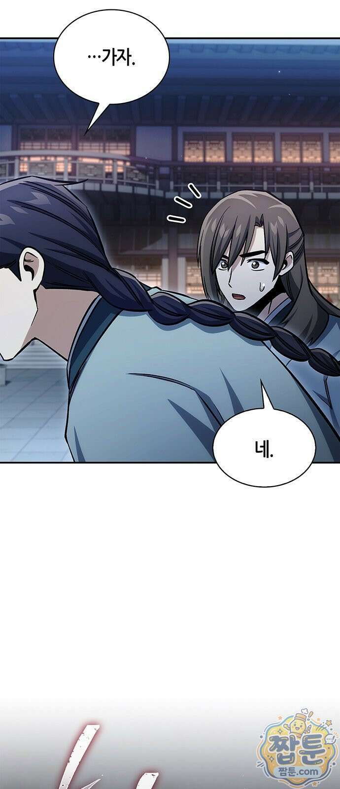 천화서고 대공자 182화 77