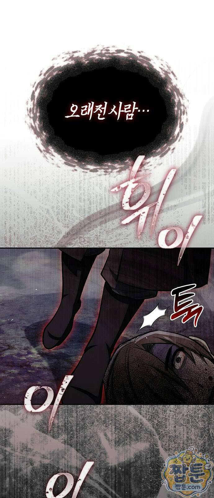 천화서고 대공자 182화 86