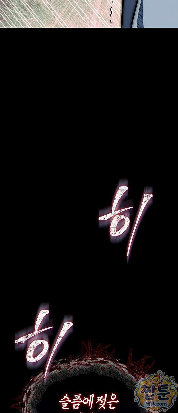 천화서고 대공자 182화 88