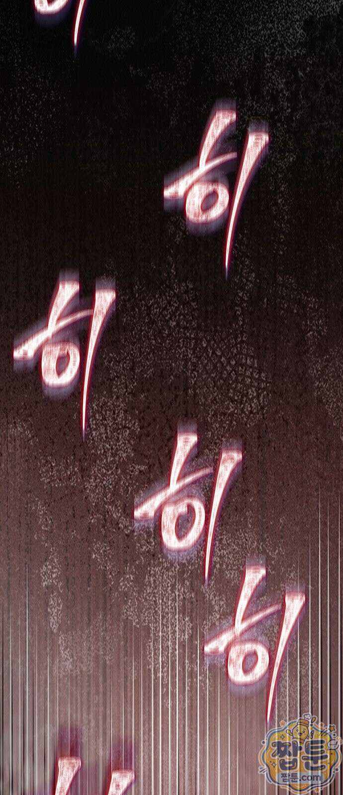천화서고 대공자 182화 90