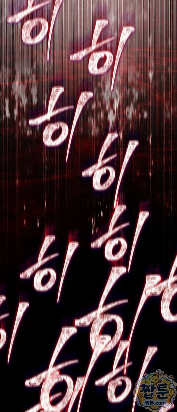 천화서고 대공자 182화 91