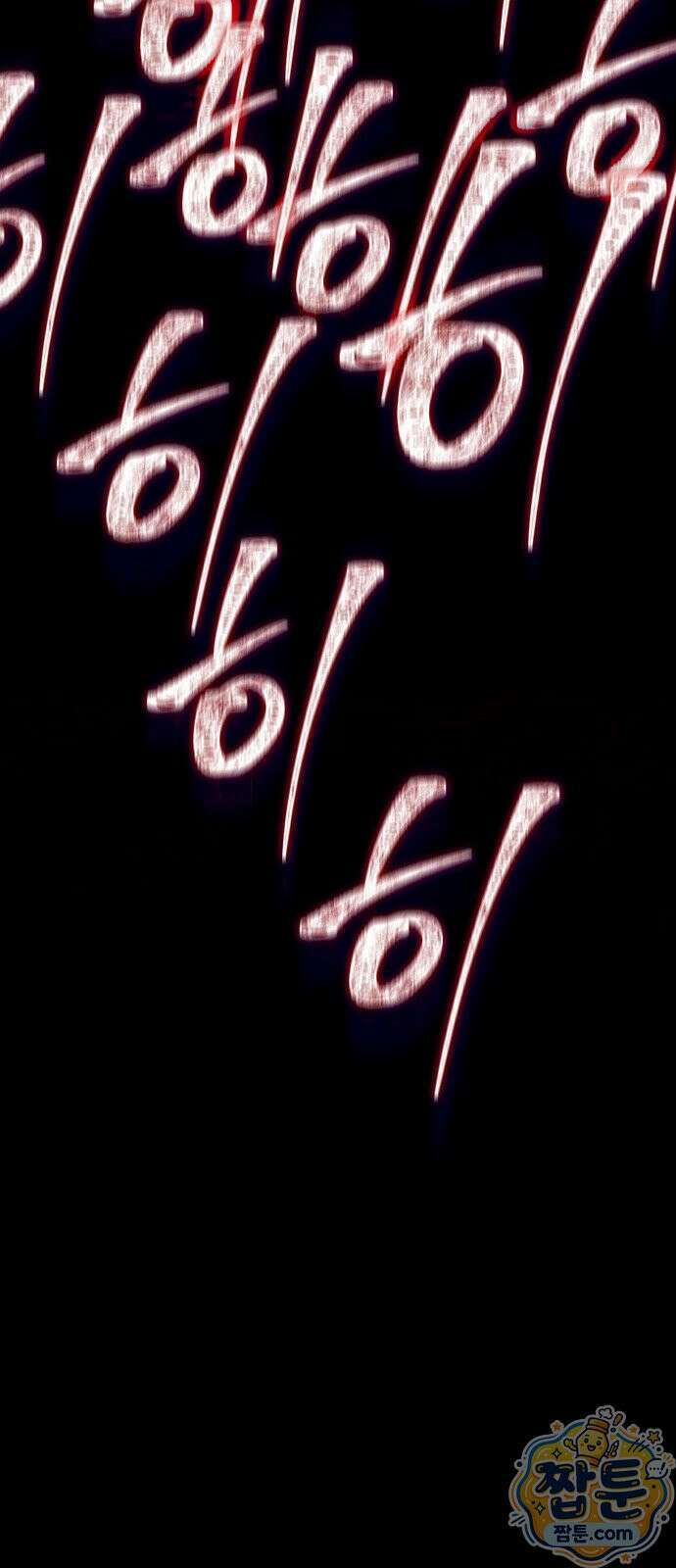 천화서고 대공자 182화 92