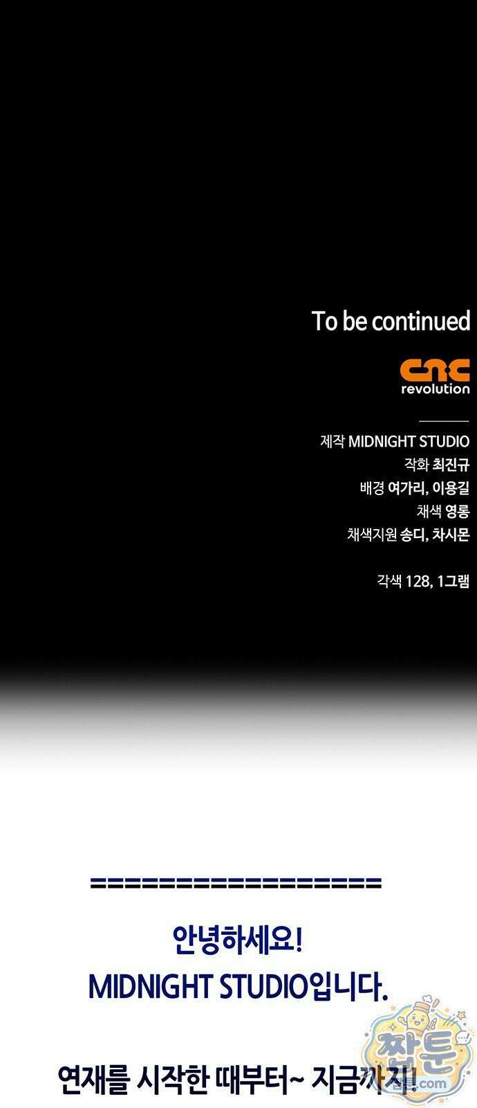 천화서고 대공자 182화 93