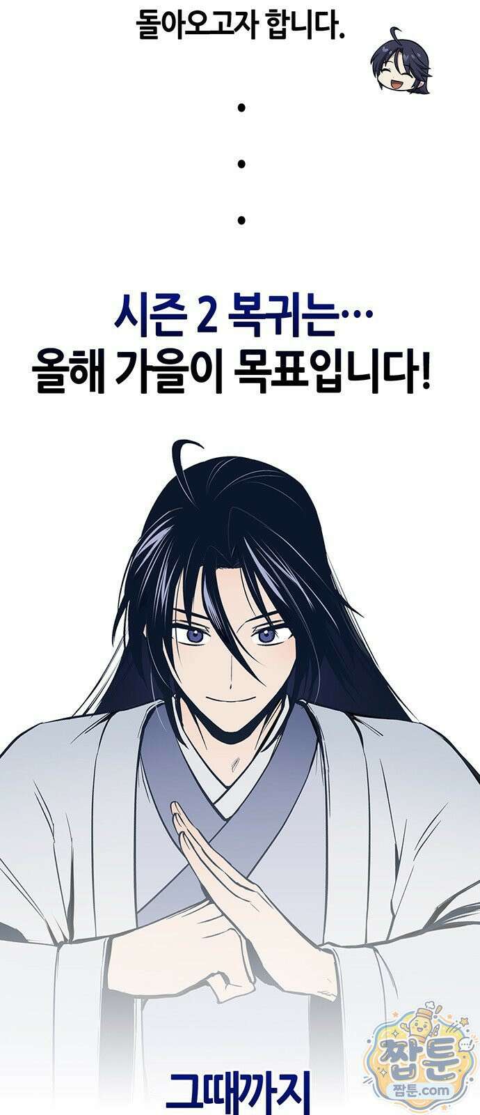 천화서고 대공자 182화 95