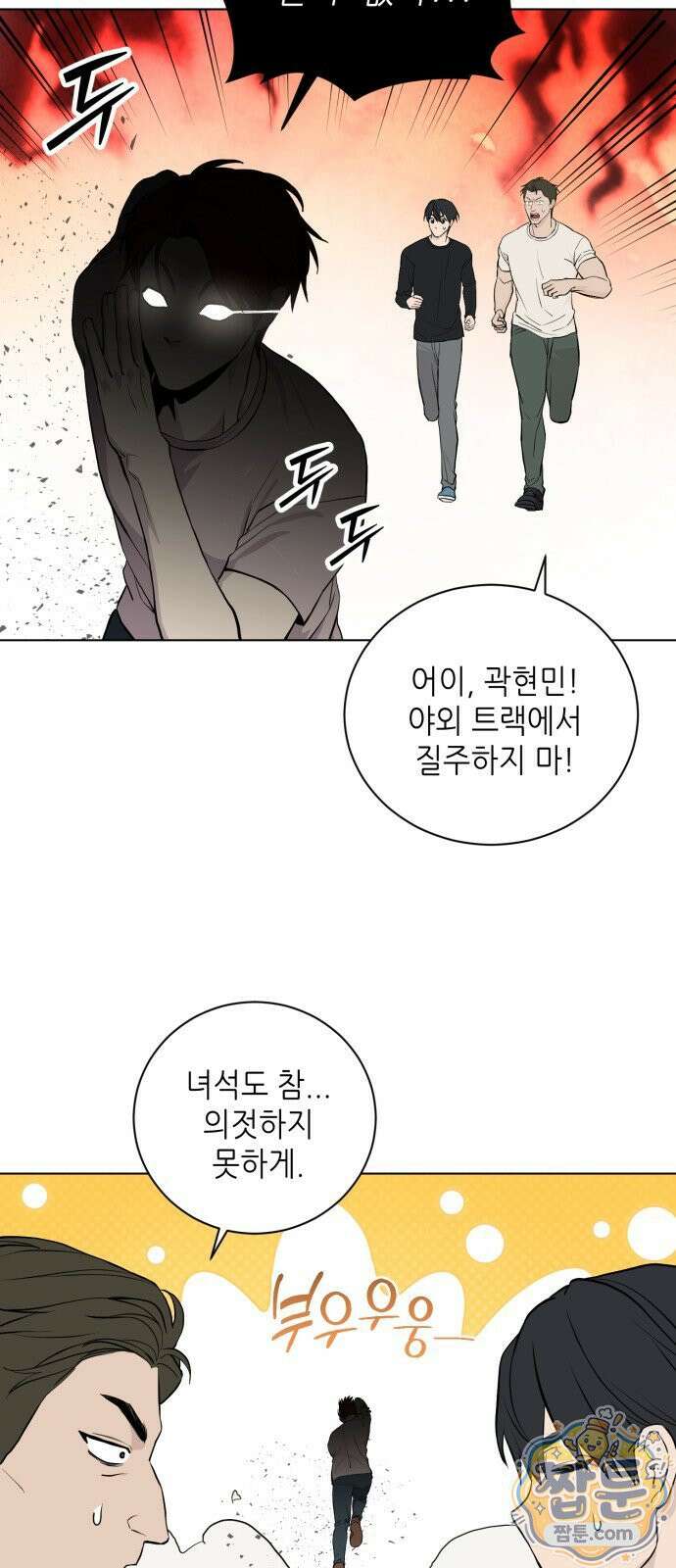 7m 16화 7
